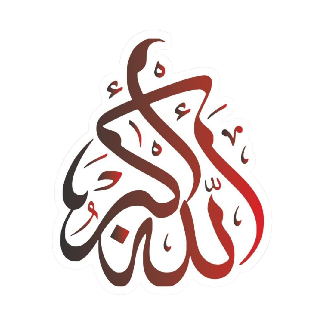Alhamdulillah Calligraphy ISLAMIC Vinyl Sticker | Moto Sticker BD