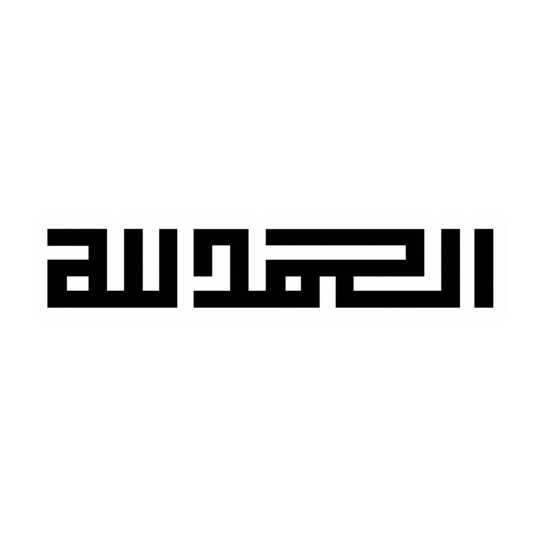 Mashallah Calligraphy Art ISLAMIC Vinyl Sticker | Moto Sticker BD