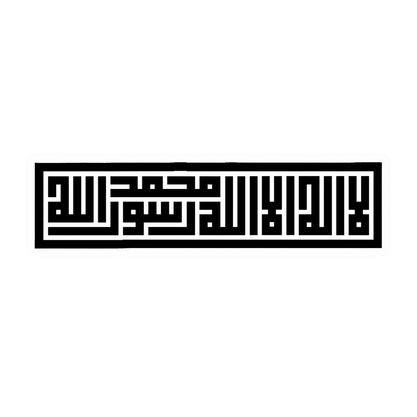 Islamic Kalimah Tayyibah Kufic Calligraphy Car Bumper Vinyl Sticker | Moto Sticker BD