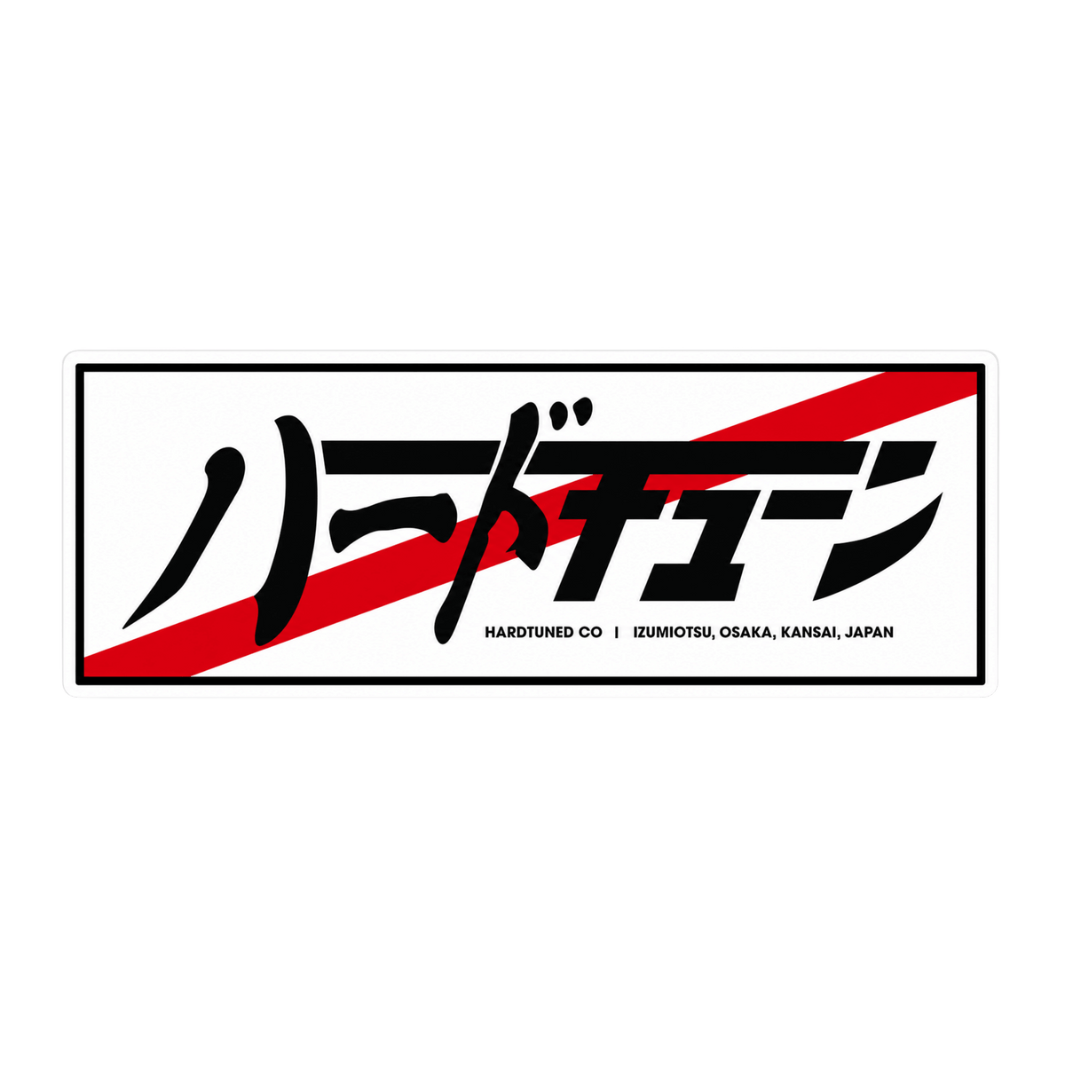 HardTuned JDM Japanese Katakana Logo Car Bumper Vinyl Sticker | Moto Sticker BD | Moto Sticker BD