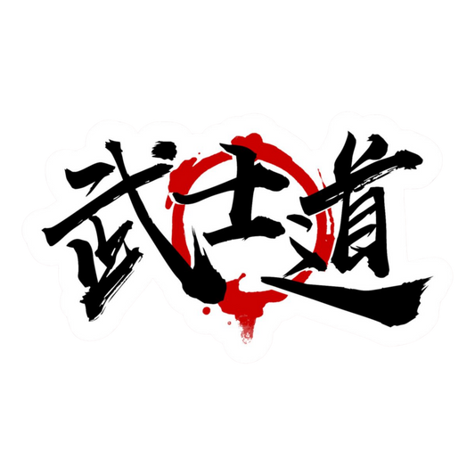 Bushido Kanji Brush Vinyl Sticker | Moto Sticker BD