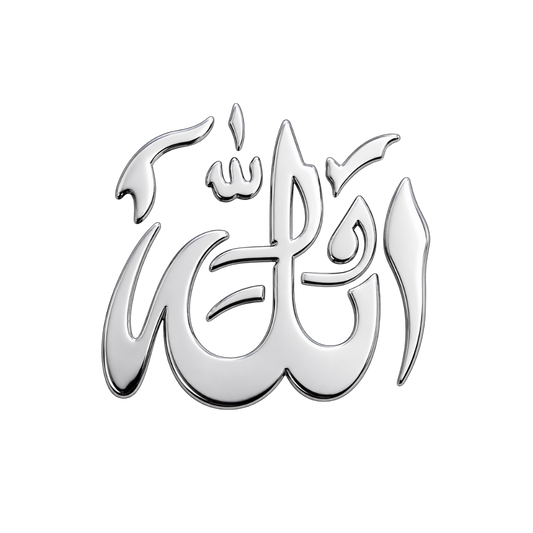 Premium Silver Allah (ﷲ) Arabic Calligraphy Ambush Vinyl Sticker | Moto Sticker BD