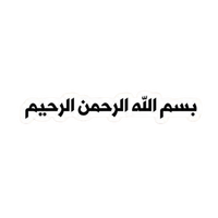 Bismillahir Rahmanir Rahim ISLAMIC Vinyl Sticker | Moto Sticker BD