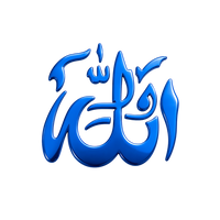 Premium Blue Allah (ﷲ) Arabic Calligraphy Ambush Vinyl Sticker | Moto Sticker BD