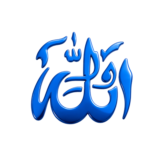 Premium Blue Allah (ﷲ) Arabic Calligraphy Ambush Vinyl Sticker | Moto Sticker BD