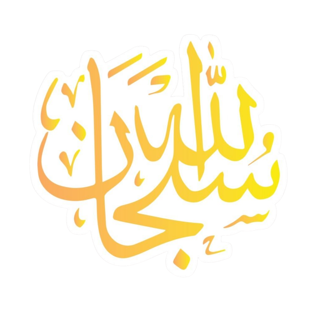 Astaghfirullah Calligraphy ISLAMIC Vinyl Sticker | Moto Sticker BD