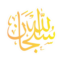 Astaghfirullah Calligraphy ISLAMIC Vinyl Sticker | Moto Sticker BD