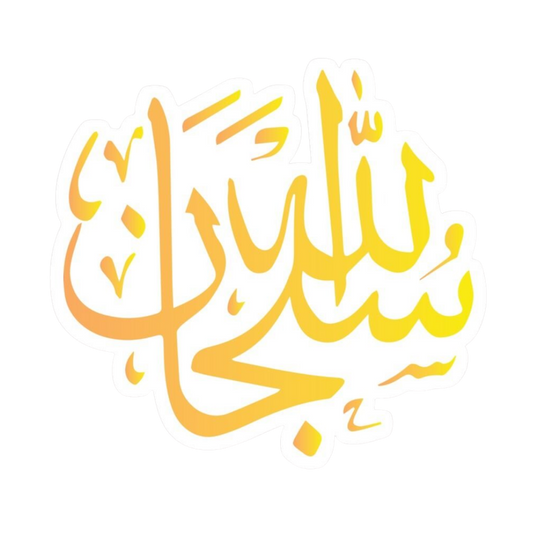Astaghfirullah Calligraphy ISLAMIC Vinyl Sticker | Moto Sticker BD