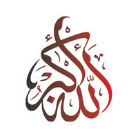 Alhamdulillah Calligraphy ISLAMIC Vinyl Sticker | Moto Sticker BD