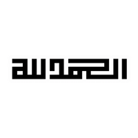 Mashallah Calligraphy Art ISLAMIC Vinyl Sticker | Moto Sticker BD