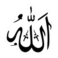 Allah Arabic Calligraphy Vinyl Sticker | Moto Sticker BD