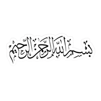 Bismillah Arabic Calligraphy Vinyl Sticker | Moto Sticker BD