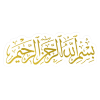 Gold Bismillah Arabic Calligraphy Vinyl Sticker | Moto Sticker BD