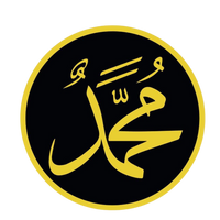 Allahumma Salli Ala Muhammad Islamic Vinyl Sticker | Moto Sticker BD