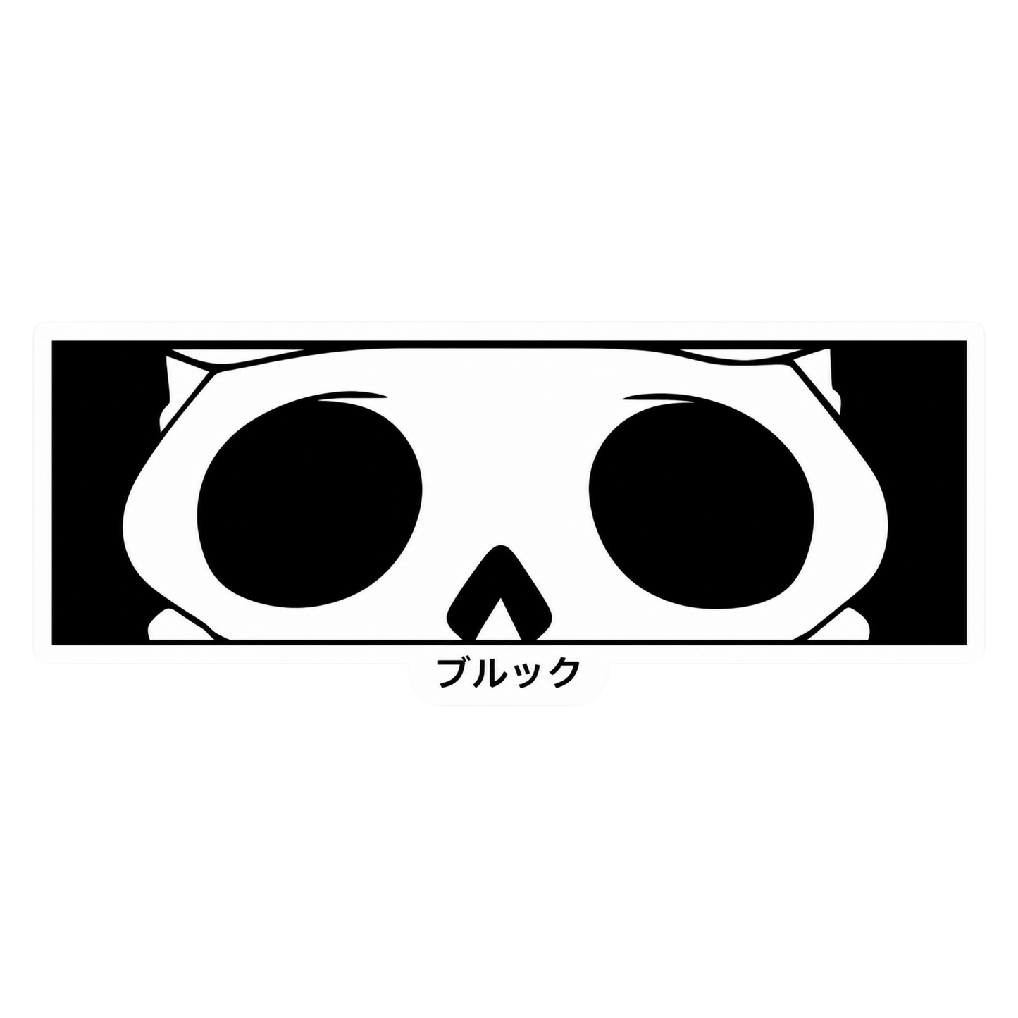 One Piece Brook Skull Eyes Anime Graphic Car Bumper Vinyl Sticker | Moto Sticker BD