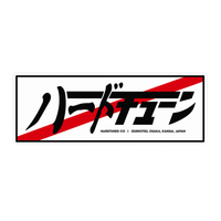 HardTuned JDM Japanese Katakana Logo Car Bumper Vinyl Sticker | Moto Sticker BD