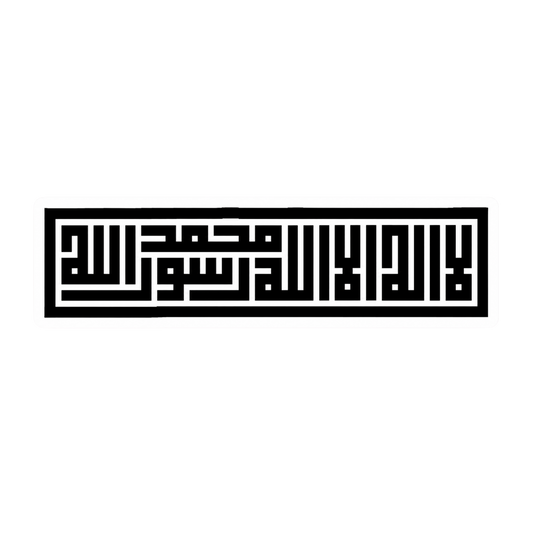 Islamic Kalimah Tayyibah Kufic Calligraphy Car Bumper Vinyl Sticker | Moto Sticker BD