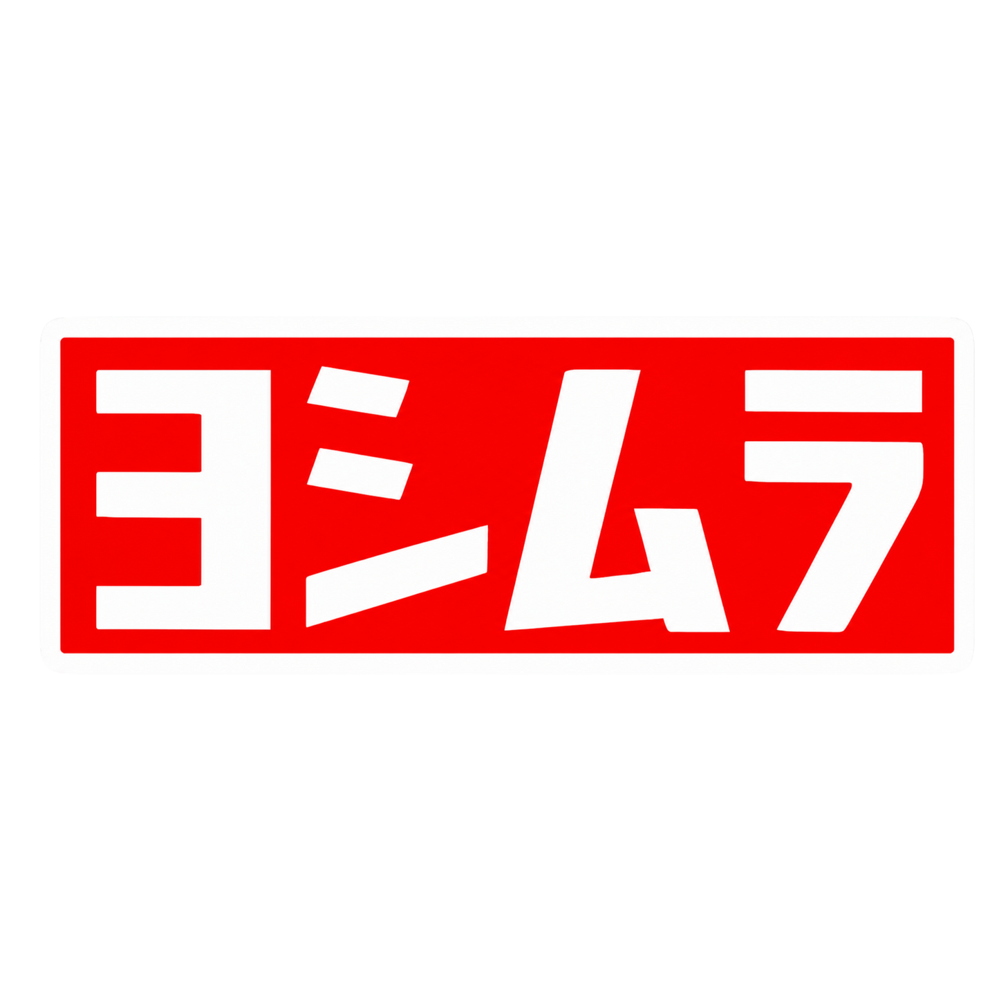 Yoshimura Katakana Logo Vinyl Sticker | Moto Sticker BD