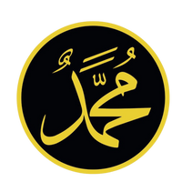 Allahumma Salli Ala Muhammad Islamic Vinyl Sticker | Moto Sticker BD | Moto Sticker BD