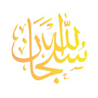 Astaghfirullah Calligraphy ISLAMIC Vinyl Sticker | Moto Sticker BD | Moto Sticker BD
