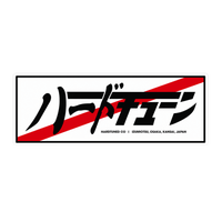 HardTuned JDM Japanese Katakana Logo Car Bumper Vinyl Sticker | Moto Sticker BD | Moto Sticker BD