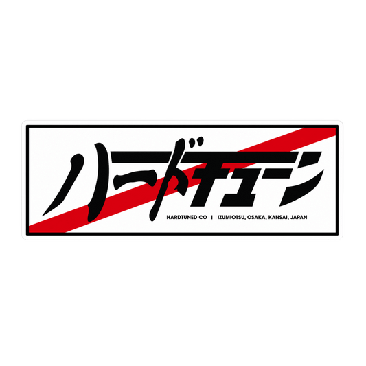 HardTuned JDM Japanese Katakana Logo Car Bumper Vinyl Sticker | Moto Sticker BD | Moto Sticker BD
