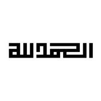 Mashallah Calligraphy Art ISLAMIC Vinyl Sticker | Moto Sticker BD | Moto Sticker BD