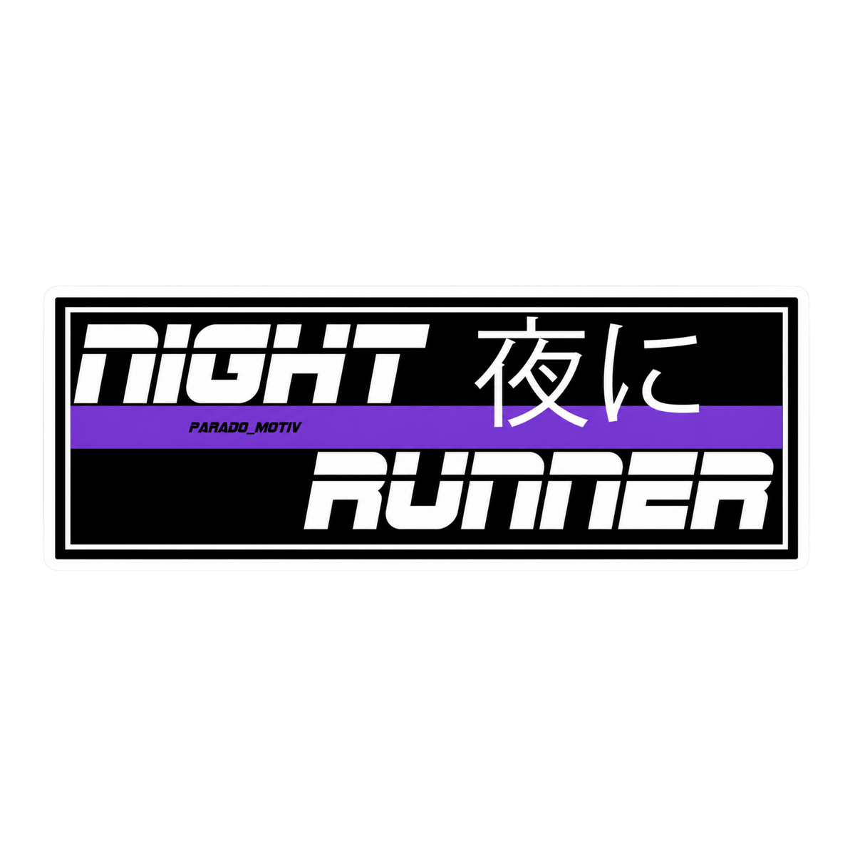 Night Runner Japanese Kanji JDM Banner Car Bumper Vinyl Sticker | Moto Sticker BD | Moto Sticker BD