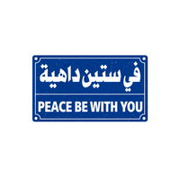 Peace Be With You Arabic Calligraphy Blue Street Sign Decal Car Bumper Vinyl Sticker | Moto Sticker BD | Moto Sticker BD